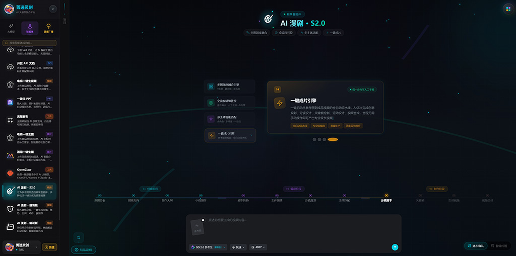漫剧角色风格一致性案例